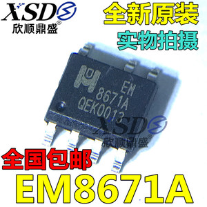 100%全新原装 EM8671A 七脚 常用液晶电源管理芯片  SOP7 可直拍