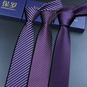 保罗领带紫色7cm 男士正装商务韩版窄新郎结婚休闲学生手打桑蚕丝