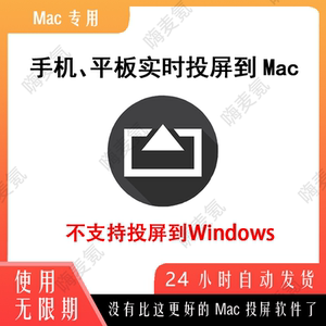 airserver mac苹果电脑投屏 安卓 苹果 手机 投屏 软件 airserver