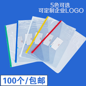 透明文件包拉链