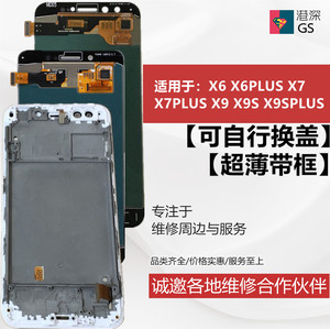 适用vivo X6 X6PLUS X7 X7PLUS X9 X9S X9SPLUS NEX 屏幕总成液晶