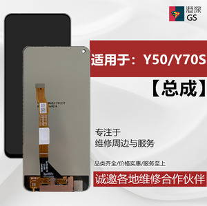 适用Y50 Y30 Y20 i Y51S Y70S Y31S Y32 Y35+屏幕总成显示液晶