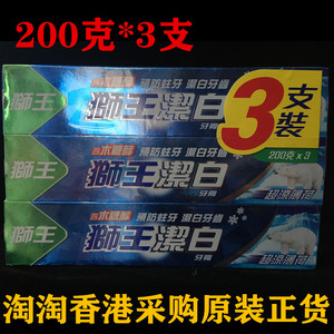 香港进口LION日本狮王牙膏洁白美白苹果清凉超凉牙膏200g*3支套装
