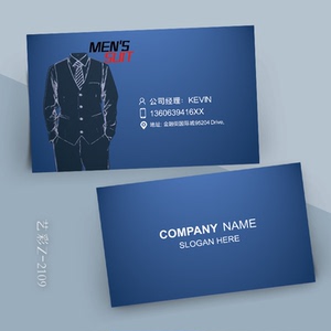 西装名片 服装设计师 男装名片设计订定制印刷制作卡片