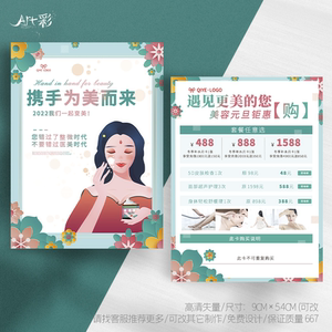 新美容院怎么拓客好呢_美容院新店拓客方案_美容院新店方案拓客怎么写