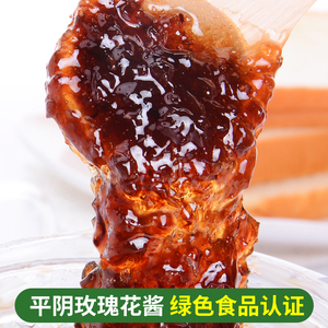 玫源平阴玫瑰酱白糖玫瑰花酱480g瓶装果酱馅料济南特产早餐玫瑰酱