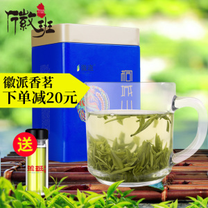 徽班 桐城小花绿茶2018新茶安徽茶叶 200g罐装【送精美保温杯】图片