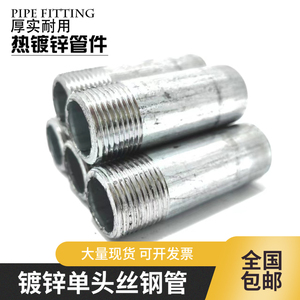 镀锌焊接单头丝长外丝圆管直接橡胶软管接头碳钢钢管皮管宝塔牙扣