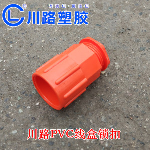 pvc电线管暗线