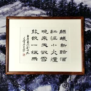 绿蚁酒