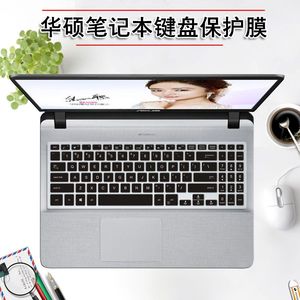 ASUS华硕顽石 Y5000U YX560U X507UA/UB/UD 笔记本电脑键盘保护膜