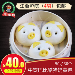 巴比馒头早餐