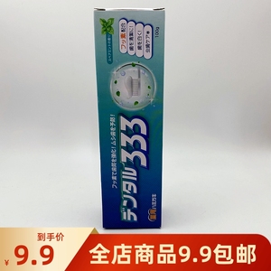 日本进口 333牙膏美白去黄去烟渍护理清新去口臭健齿亮白薄荷香味