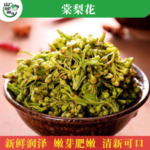 私家菜棠梨花酒店餐饮凉拌绿色食材云南农家山野菜300g顺丰包邮