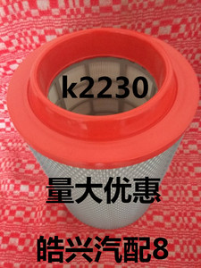 K2230空滤 适配奥驰A3 x3 五征奥驰V3福田瑞沃金刚Q3110空气滤芯