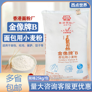 包邮金像b面包粉金像高筋面粉小麦粉25kg袋编织袋金象b面包披萨粉