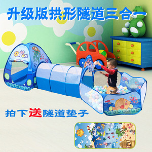 儿童帐篷宝宝玩具室内户外游戏屋婴儿爬行钻洞阳光隧道筒海洋球池
