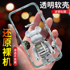 适用于三星c9pro手机壳c9por全包防摔c9008硅胶软samsung透明外壳c