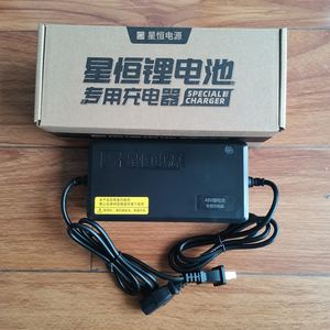 电动车星恒锂电池充电器48v2a,电压54.6v 用于10a-16a电池使用