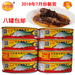 鲮鱼罐头甘竹牌