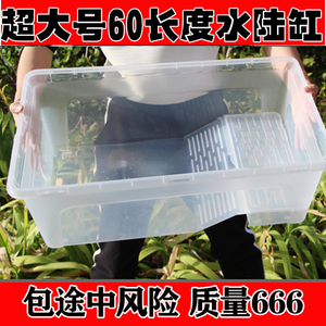 塑料龟缸不带排水口超大号特大号养乌龟的缸带晒台水陆两用缸龟箱