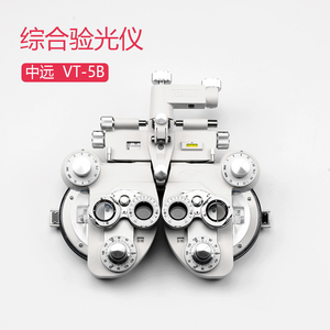 眼镜设备仪器综合验光仪中远美诺VT5B肺头验光牛眼综合检眼仪精致