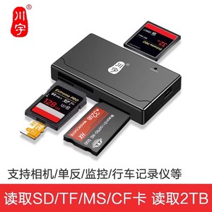 索尼ccd相机ms卡存储卡手机读卡器适用苹果手机otg记忆棒长棒短棒