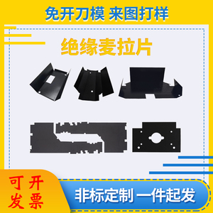 黑色PC麦拉片透明防火阻燃PVC耐高温绝缘可背PP厂家尺寸加工PET