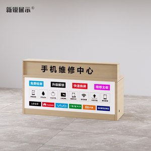 新款手机木质维修工作台发光灯箱软膜名表靠墙电脑维修台接待前台