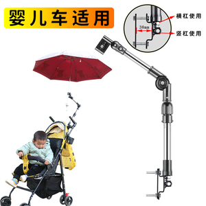 电动车雨伞支架自行车撑伞架多功能婴儿推车遛娃神器遮阳伞固定夹