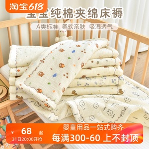 宝宝床褥新生婴儿纯棉纱布夹棉床垫幼儿园儿童床单四季通用床褥子