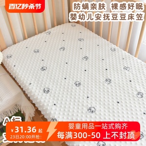 婴儿床豆豆绒安抚床笠新生儿童床单宝宝幼儿园床垫套拼接床可定制