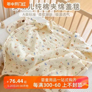 新生婴儿盖毯夏季薄款空调被宝宝纯棉纱布毯子幼儿园儿童午睡被子