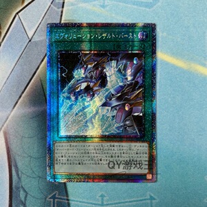qy游戏王 进化结末光焰 sr面闪utr立体ser银碎pser白碎 hc01国行