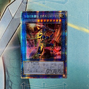 qy游戏王 传说的剑斗士 混沌战士 sr/utr/ser/pser白碎 hc01国行