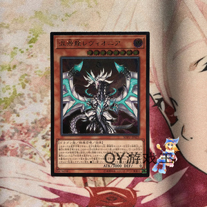 游戏王混源龙ur