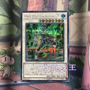 qy游戏王psy骨架王·Ω r银字sr面闪cr/ser银碎rc02日版港版 lvp2