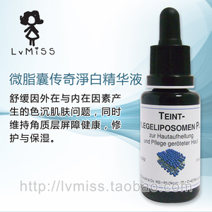 现货 德国dms德美丝微脂囊传明酸传奇舒妍精华 黑斑20ml新货包邮