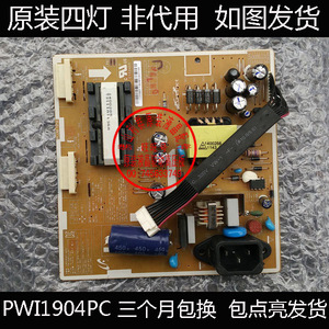 原装 三星E1920NW电源板 B1930NW 高压板 PWI1904PC IP-36155A