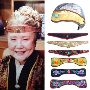 古代老太君额带老太太头箍额带明清时代贵气绣花抹额刘姥姥假发套