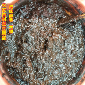 蚕豆酱安徽六安农家自制蚕豆酱焖酱黑酱烧菜酱无防腐剂两瓶包邮