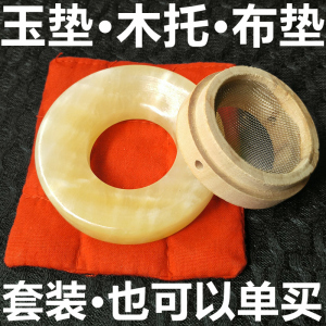 艾塔陀艾坨器艾灸木托灸器底座器具隔物灸玉石垫艾绒布垫隔热玉垫