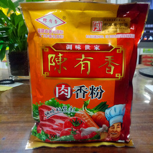陈有香肉香粉500g 七香调味粉火锅高汤底料  量大优惠 包邮