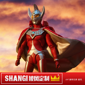 万代shf 奥特曼六兄弟 泰罗 佐菲 赛文 杰克 艾斯 初代 披风配件