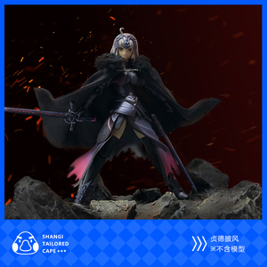 【shangi披风】Figma Avenger 黑贞德 贞德alter FATE FGO 披风