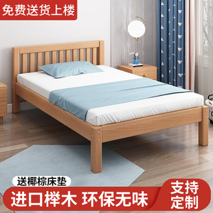 全实木儿童床单人床男孩卧室榉木青少年1米2宽小床1米5女孩床定制