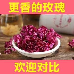 正品芳蕾黑红玫瑰花茶平阴无琉养生大干花干玫瑰泡水喝女花冠茶