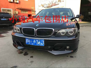 BMW宝马7系E65 E66后期前唇侧裙后唇鸭尾翼前产扰流机盖改装包围