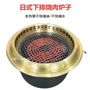 韩式不锈钢电烧烤炉商用镶嵌日式烧肉炉金色下排圆形自助烤锅篦子