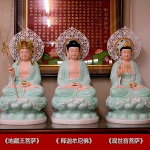 圆通佛具汉白玉佛像娑婆三圣天青釉彩绘释迦佛观音菩萨地藏王摆件